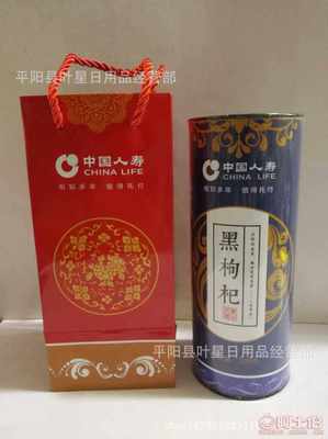 匠心定制，品味健康 中國人壽黑枸杞包裝盒的專業設計
